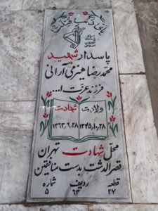 grave shahid