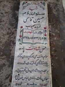 grave shahid