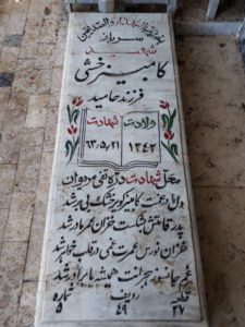 grave shahid