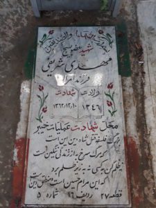 grave shahid
