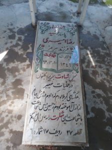 grave shahid