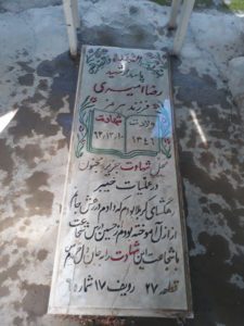 grave shahid