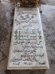 grave shahid