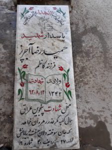 grave shahid