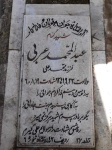 grave shahid