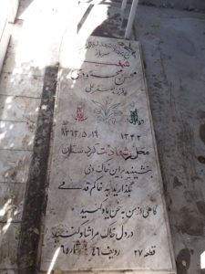 grave shahid