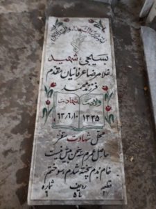 grave shahid