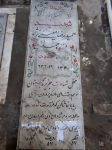 grave shahid