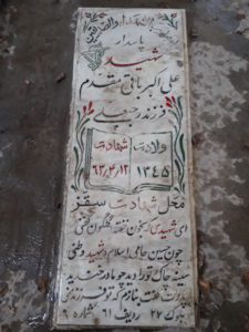 grave shahid