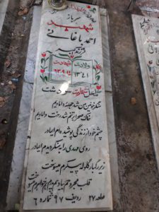 grave shahid