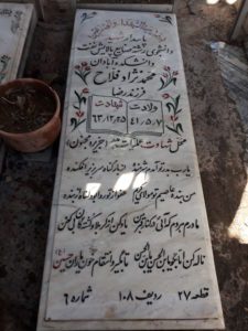 grave shahid