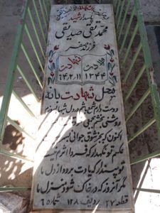 grave shahid
