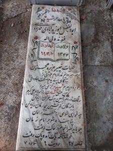 grave shahid