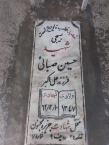 grave shahid