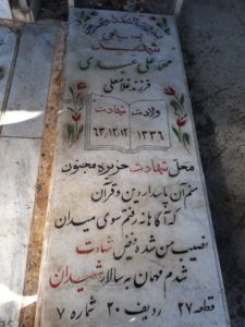 grave shahid