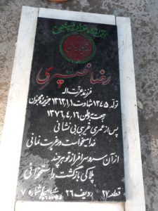 grave shahid