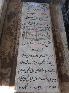 grave shahid