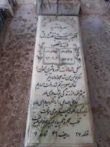 grave shahid