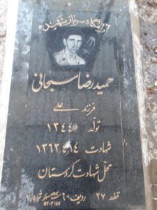 grave shahid