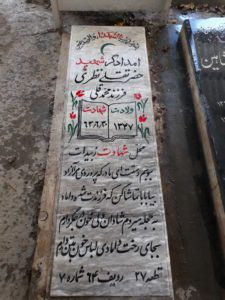 grave shahid