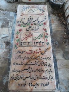 grave shahid