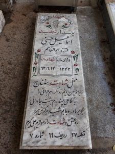 grave shahid