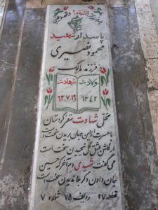 grave shahid