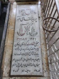 grave shahid