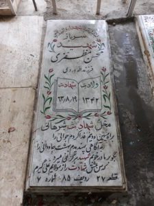 grave shahid