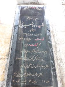 grave shahid