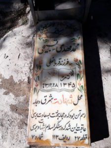 grave shahid