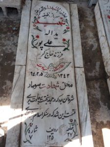 grave shahid