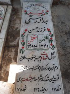 grave shahid