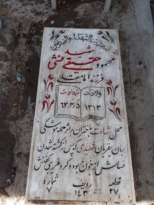 grave shahid