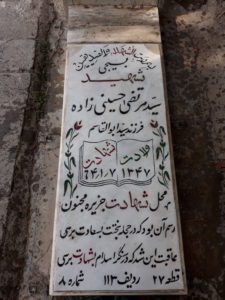 grave shahid