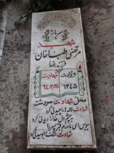 grave shahid