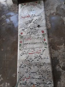 grave shahid