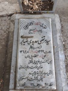 grave shahid