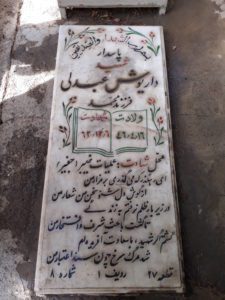 grave shahid