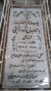 grave shahid