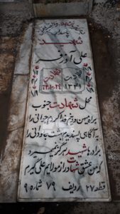 grave shahid