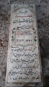 grave shahid