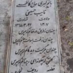 شهید کبری حاجی کاظمی