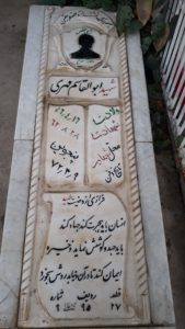 grave shahid