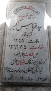 grave shahid