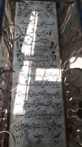 grave shahid