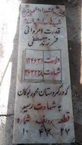 grave shahid