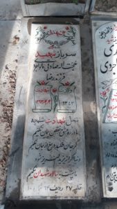 grave shahid