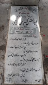 grave shahid