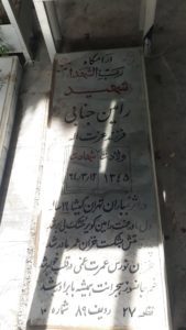 grave shahid